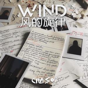 WIND (feat. EREN) (Special Version)