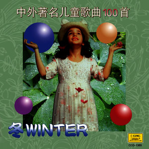 Four Seasons of Children's Songs: Winter (Si Ji Tong Yao: Zhong Wai Zhu Ming Er Tong Ge Qu Yi Bai Shou Dong)