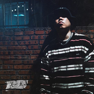 Dyoself - 差一点 (Prod by Roland Jones)
