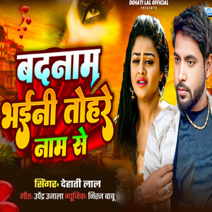 Badnaam Bhaini Tohare Naam Se