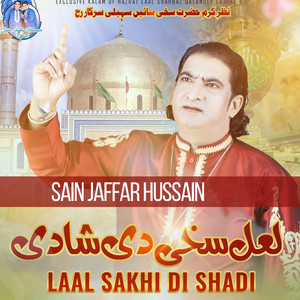 Laal Sakhi Di Shadi