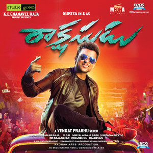 Rakshasudu (Original Motion Picture Soundtrack)