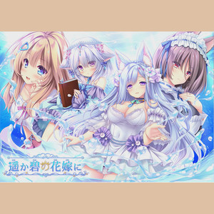 Mermaid tears (off vocal)