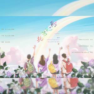彩虹节拍