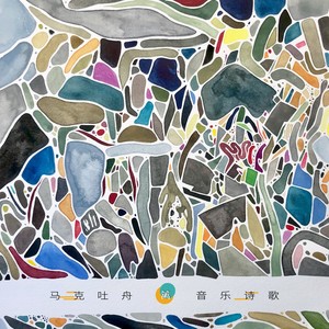 我坐在冰凉的马桶上想你