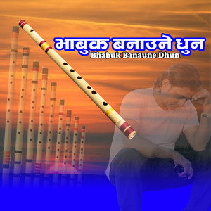 भाबुक बनाउने धुन