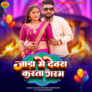 Jada Me Dewara Karata Garam