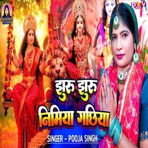 Jhuru Jhuru Nimiya Gachhiya