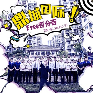 FREE百分百（鼎城国际）