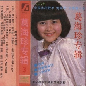 当我想你的时候 (Single Version)