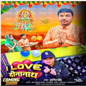 I Love Dinanath Chhath Geet