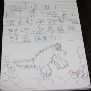 Diary