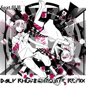 病名は愛だった  (Daily's