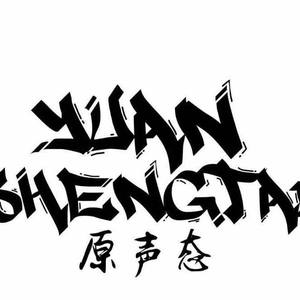 YUAN