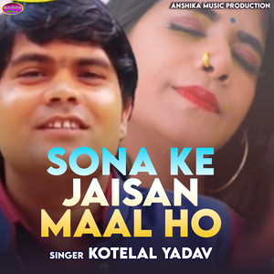 Sona Ke Jaisan Maal Ho