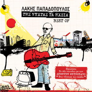 Ta Isiha Vradia (Live)