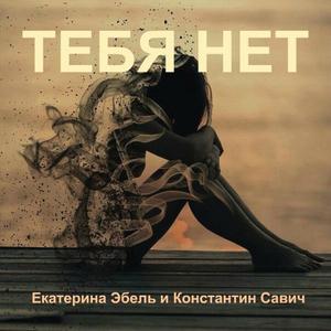 Ð¢ÐµÐ±Ñ Ð½ÐµÑ‚