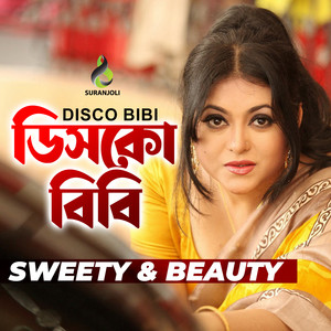 Amar Joubon Gache Dheu Utheche