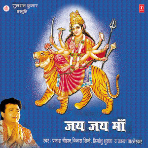 Maiyya Ka Deedaar Deedaar Mujhko Ho Gaya