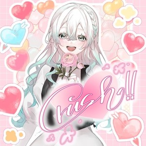 好きになってくれますか？