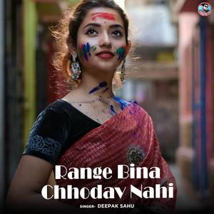 Range Bina Chhodav Nahi
