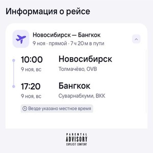 9 НОЯБРЯ (Explicit)
