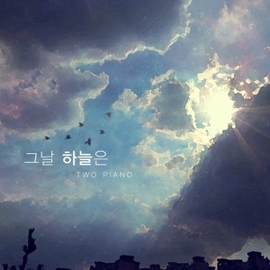 그날 하늘은 (那天的天空) (Inst.)