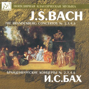 Brandenburg Concerto No. 6 in B-Flat Major, BWV 1051 - II. Adagio, ma non tanto