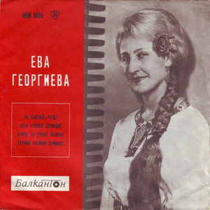 Турчин Калини думаше