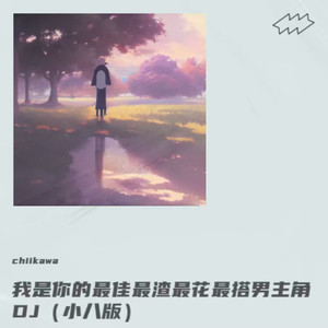 我的嘴巴我的舌头 (宝宝儿歌）
