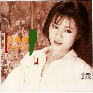 恨你不回头封面