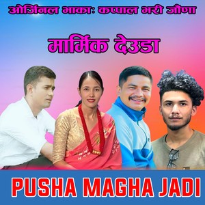 PUSHA MAGHA JADI (Live)