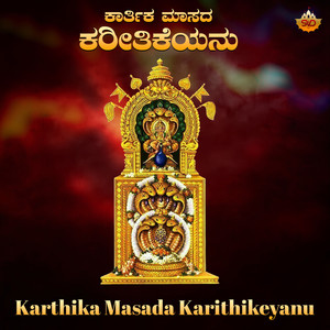 Karthika Masada Karithikeyanu