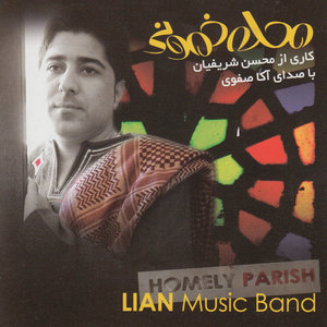 Homely Parish - Regional Music of Iran: Bushehr