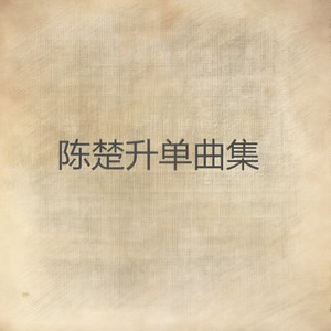 还是朋友