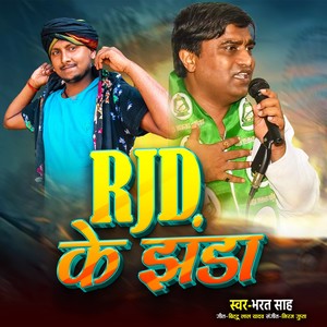Rjd Ke Jhanda