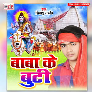 Goraki Ke Bina Jinagi