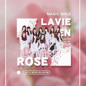 라비앙로즈 (La Vie en Rose)