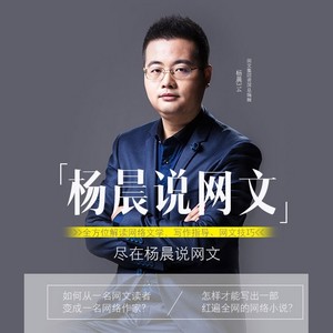 阅文集团 - 第32集 脑补的能量，超乎你想象