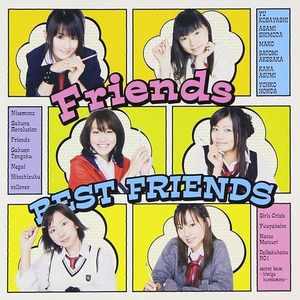 今日の5の2 Friendsベストアルバム BEST FRIENDS