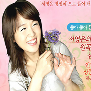 徐盈恩 - 아름다운 구속 (美丽的拘束)