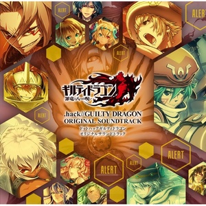 ドットハック ギルティドラゴン オリジナルサウンドトラック Qq音乐 千万正版音乐海量无损曲库新歌热歌天天畅听的高品质音乐平台 ドットハック ギルティドラゴン オリジナルサウンドトラック Qq音乐 千万正版音乐海量无损曲库新歌热歌天天畅听的高品质音乐平台