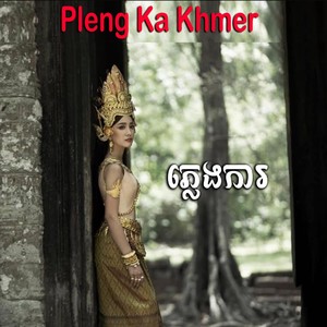 Pleng Ka Khmer