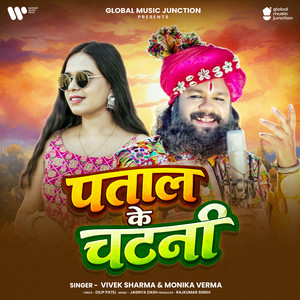 Patal Ke Chatani
