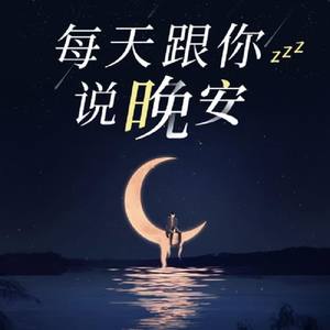 谢谢你还喜欢我