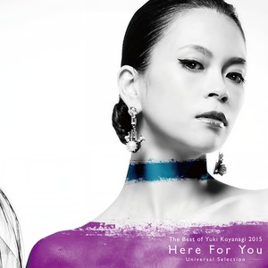 小柳ゆき 小柳由纪 Qq音乐 千万正版音乐海量无损曲库新歌热歌天天畅听的高品质音乐平台