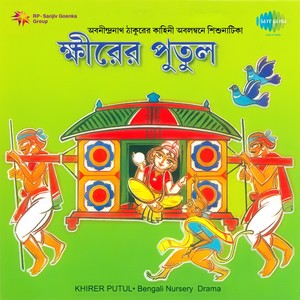 Khirer Putul(Part - Iv)