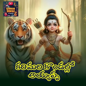 karimala kondallo Ayyappa