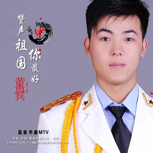 赞声祖国你最好 伴奏 (伴奏)