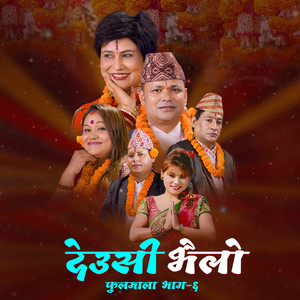 Deusi Bhailo (Phoolmala, Pt. 6)